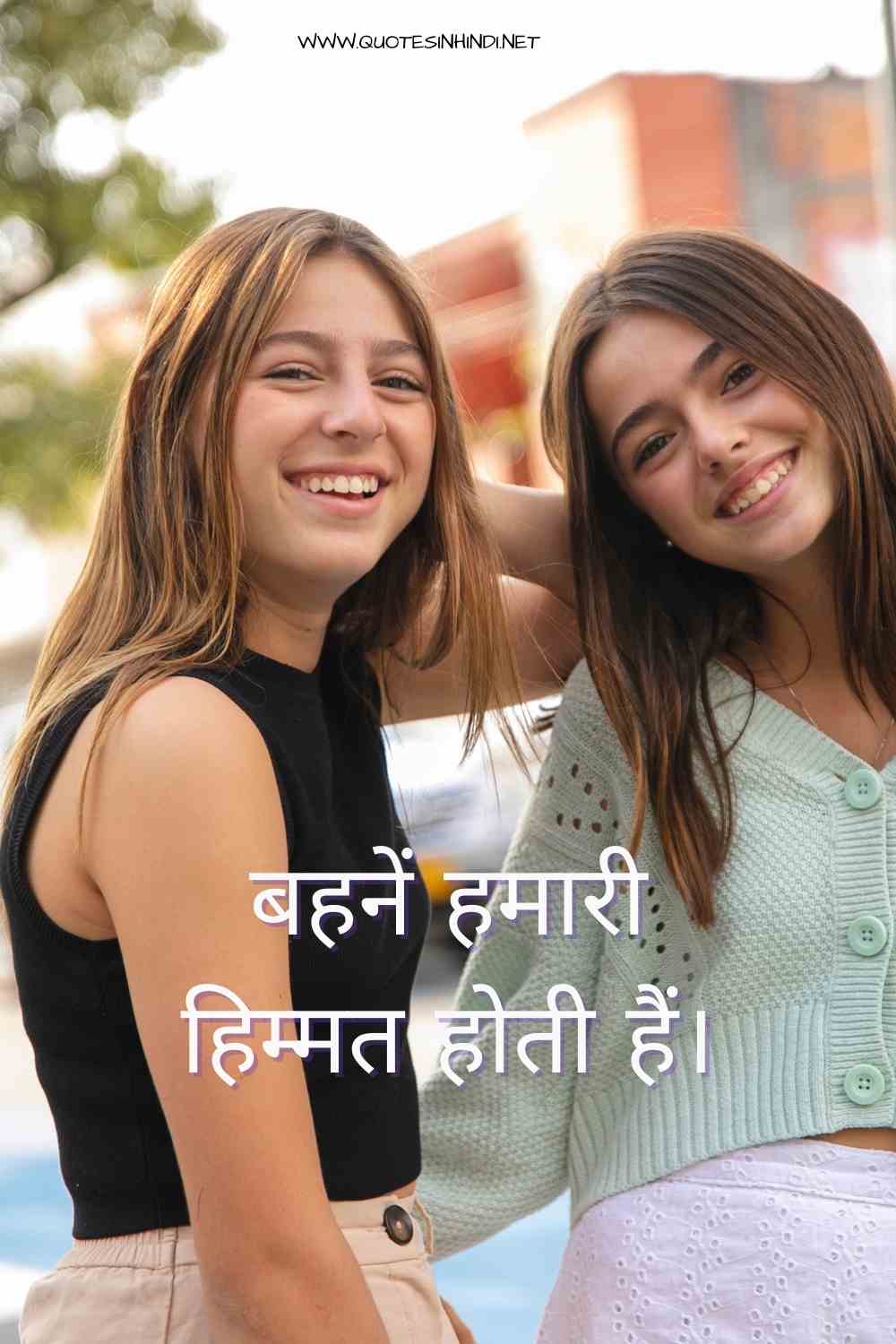 Sister Quotes In Hindi 1 9