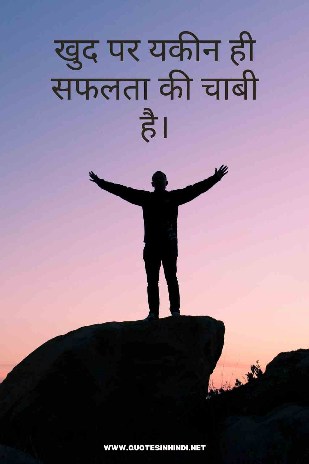 Success Quotes In Hindi 1 12