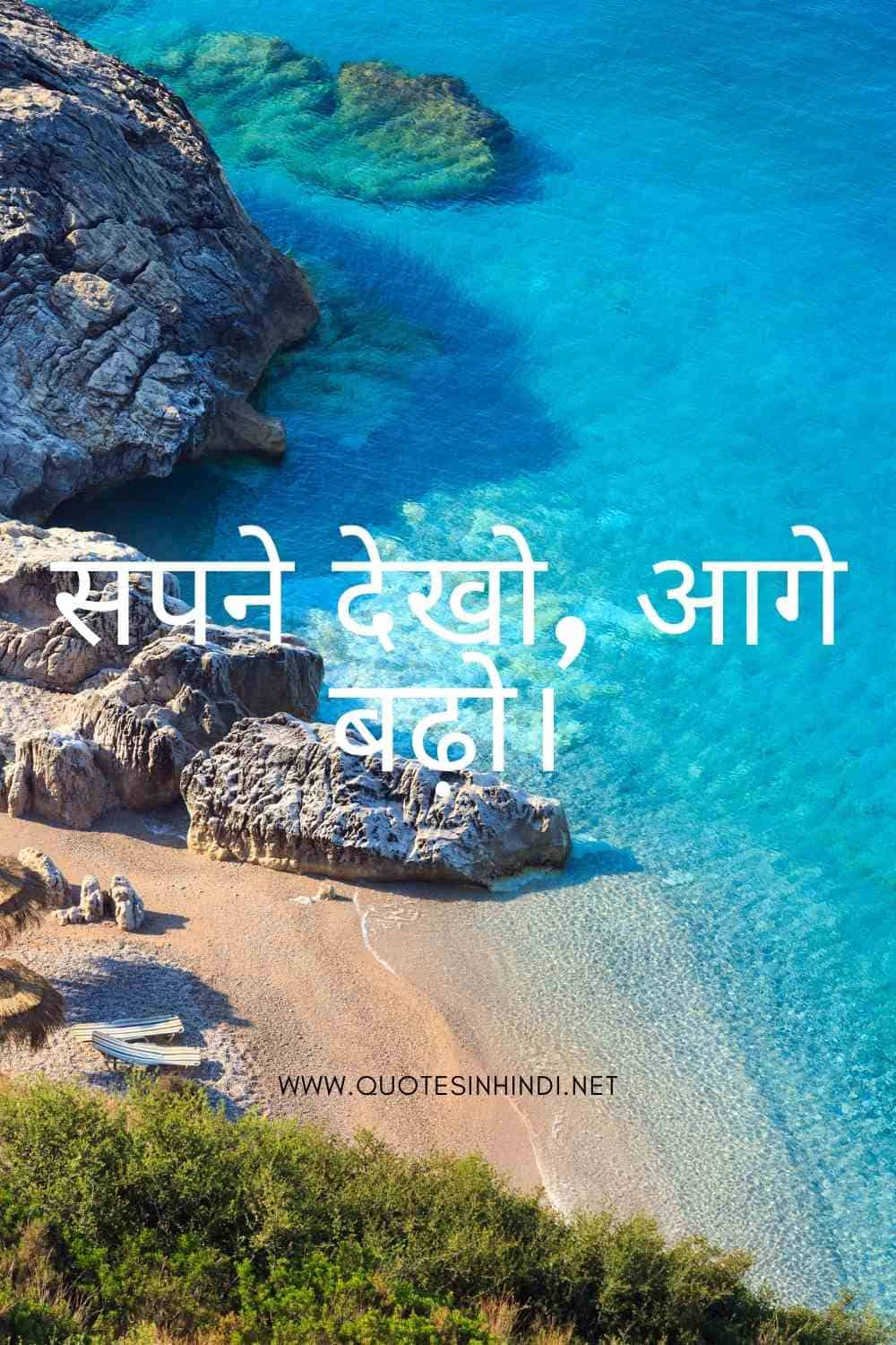 Success Quotes In Hindi 1 14