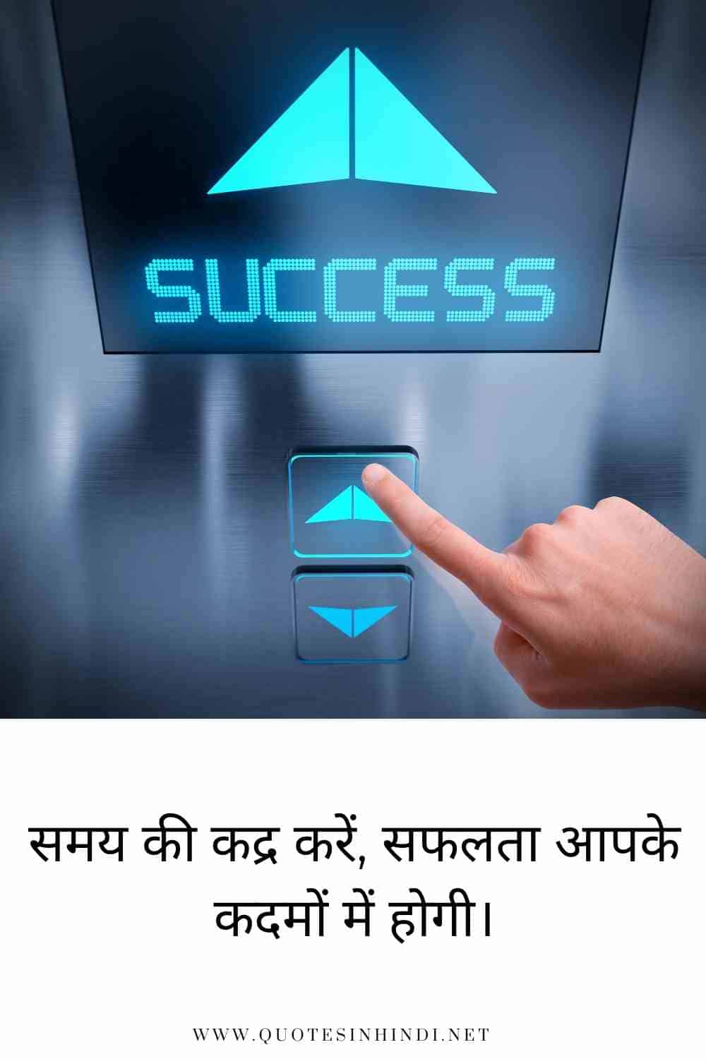 Success Quotes In Hindi 1 18