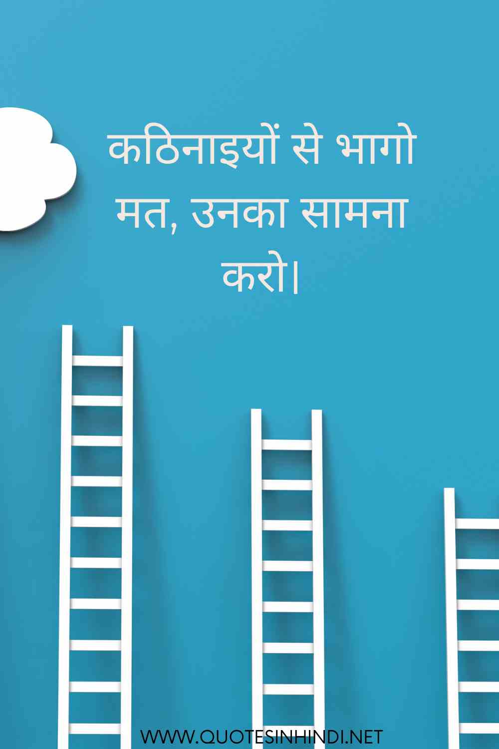 Success Quotes In Hindi 1 22