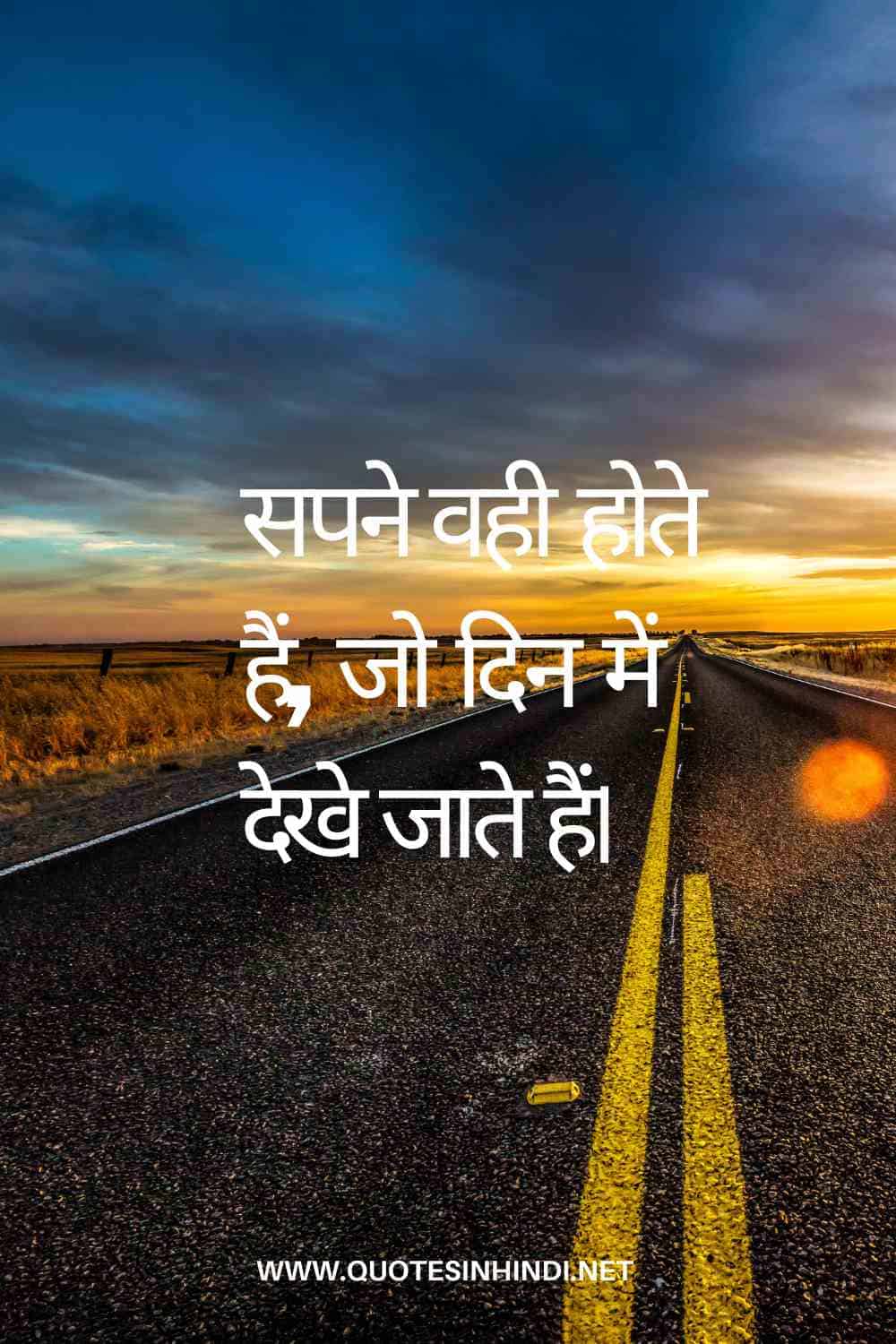 Success Quotes In Hindi 1 23