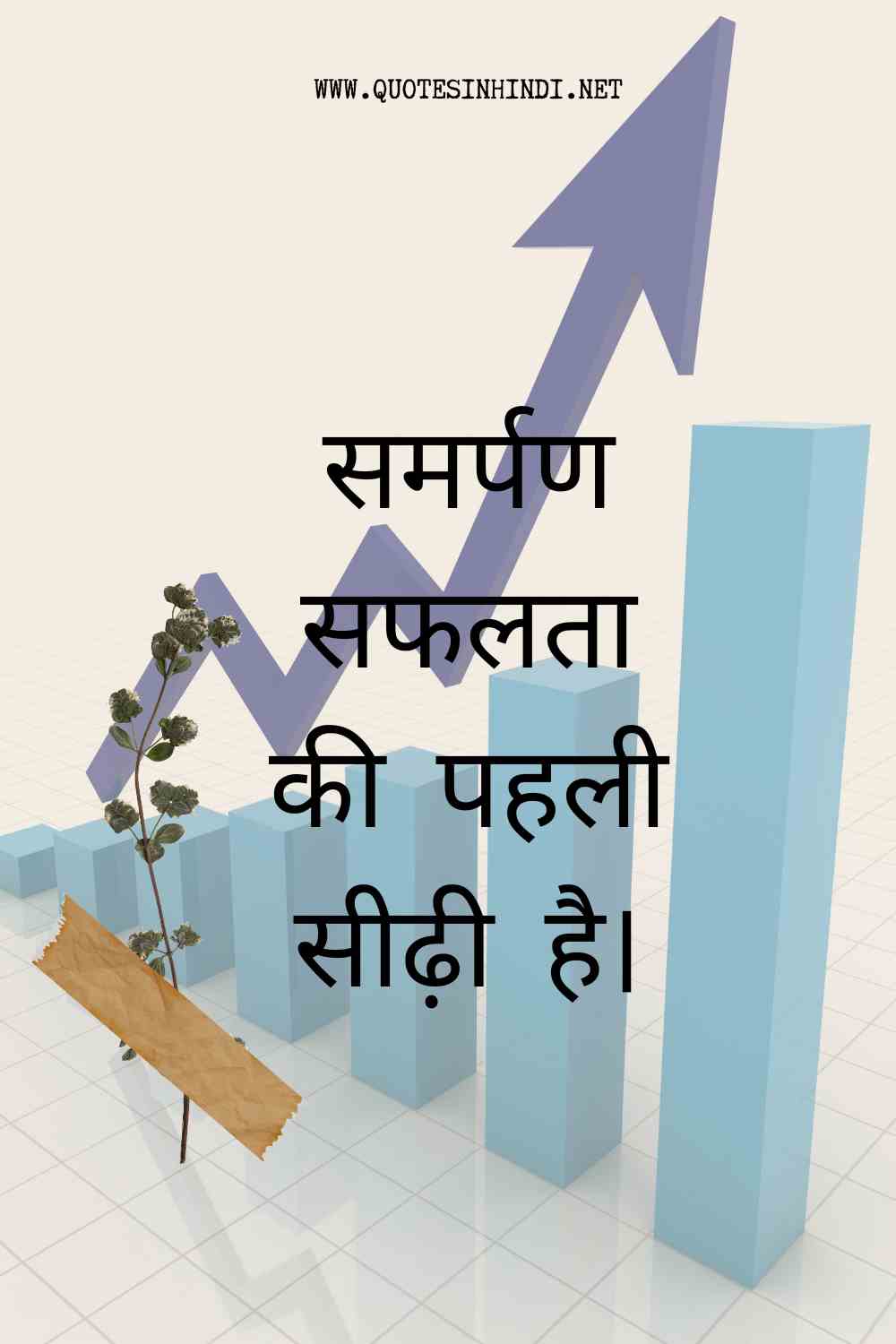 Success Quotes In Hindi 1 24