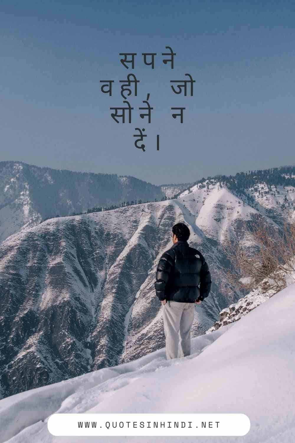 Success Quotes In Hindi 1 3