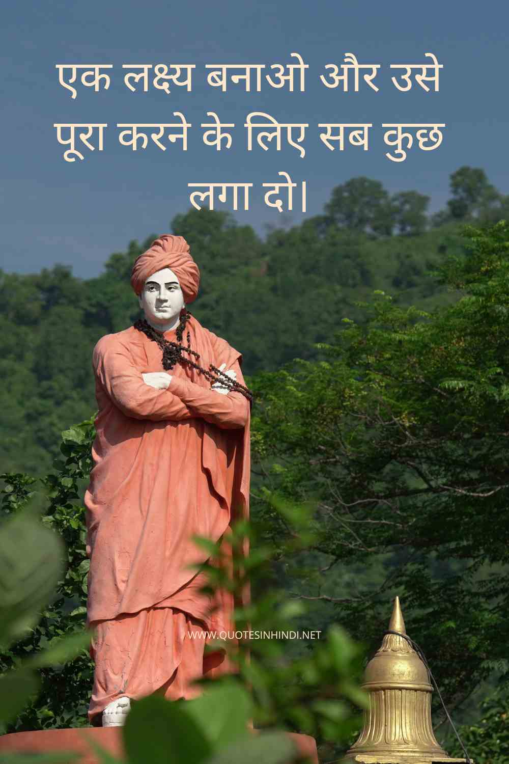 Swami Vivekananda Quotes In Hindi 1 15