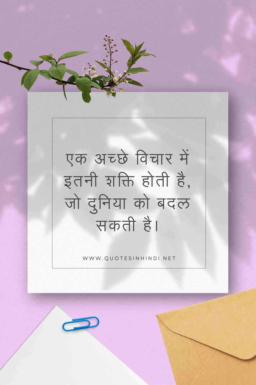 Swami Vivekananda Quotes In Hindi 1 18