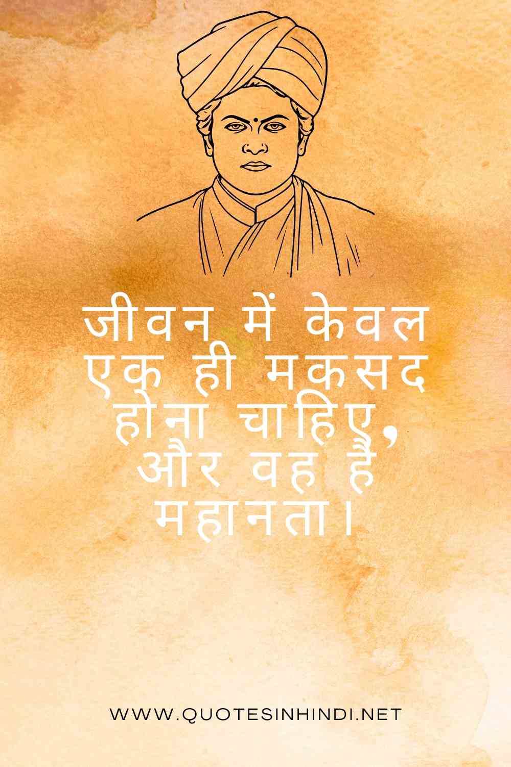 Swami Vivekananda Quotes In Hindi 1 19