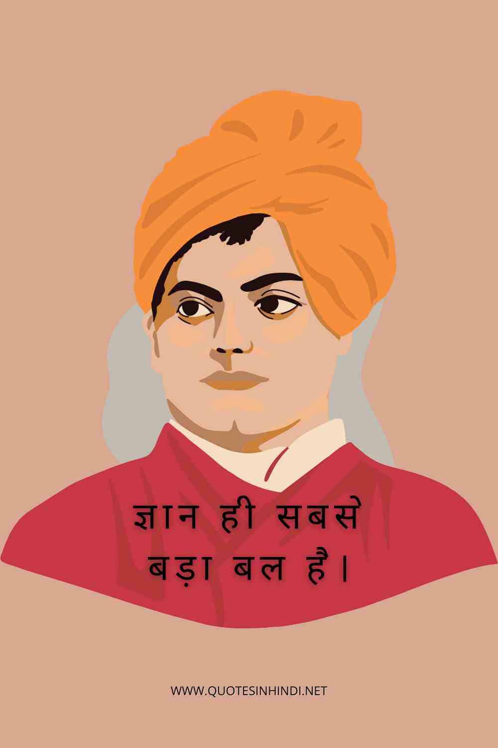 Swami Vivekananda Quotes In Hindi 1 23