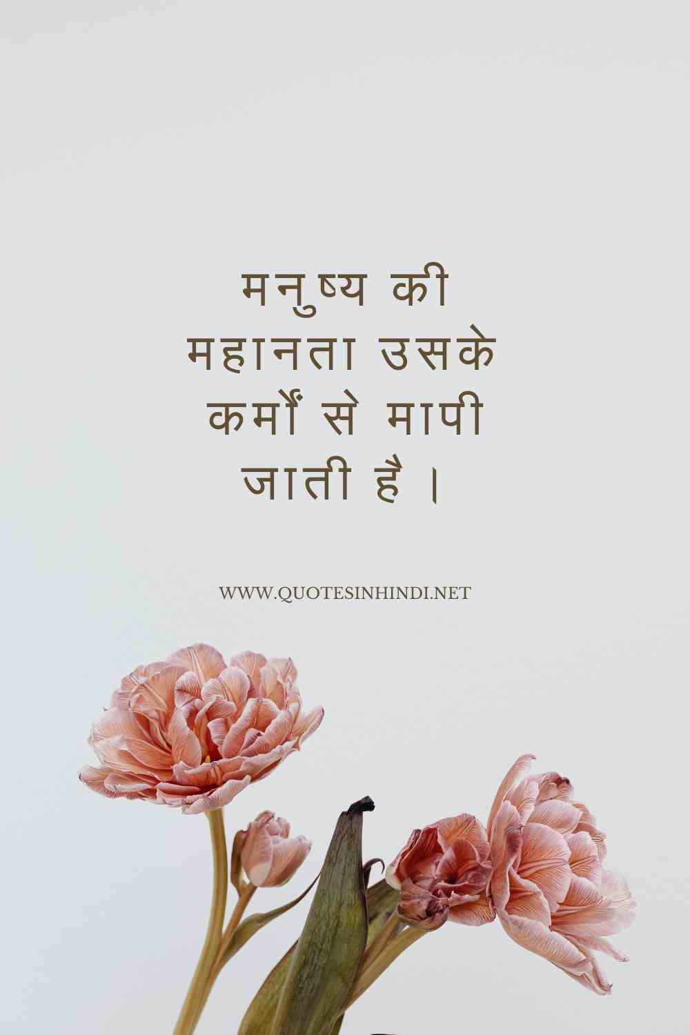 Swami Vivekananda Quotes In Hindi 1 5