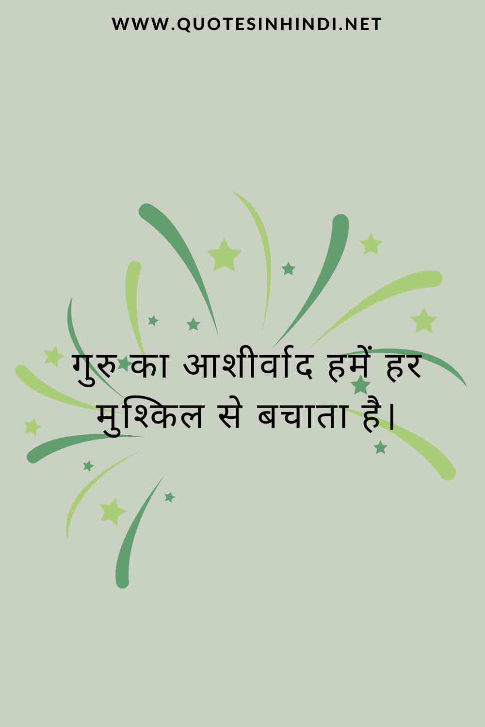 Teachers Day Quotes In Hindi 1 12