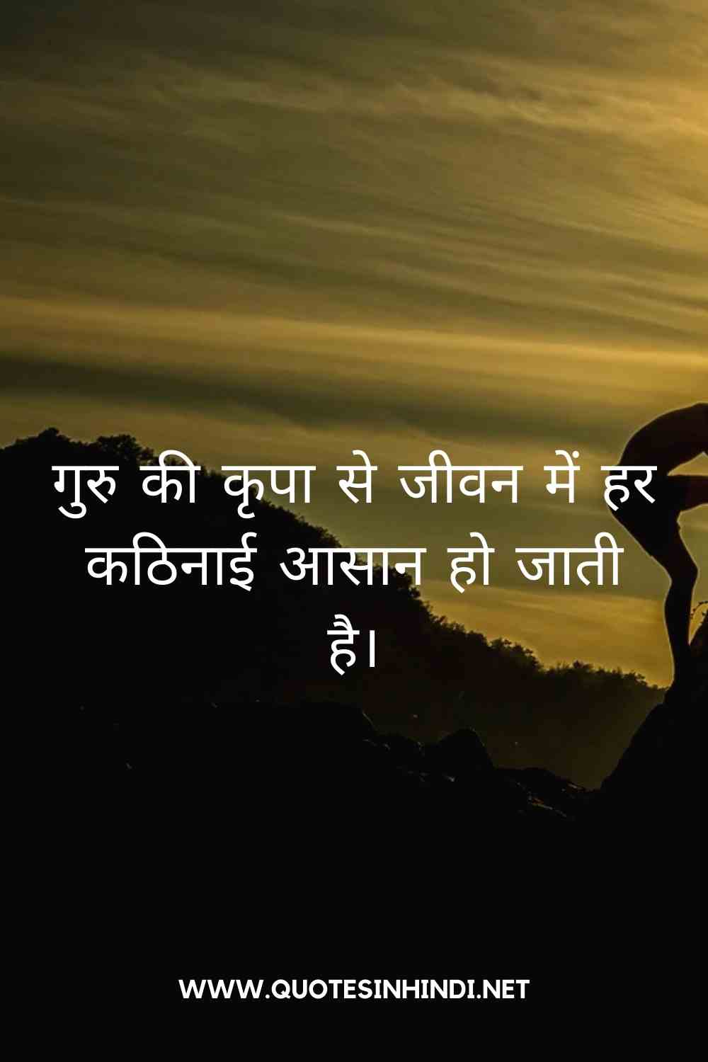 Teachers Day Quotes In Hindi 1 16