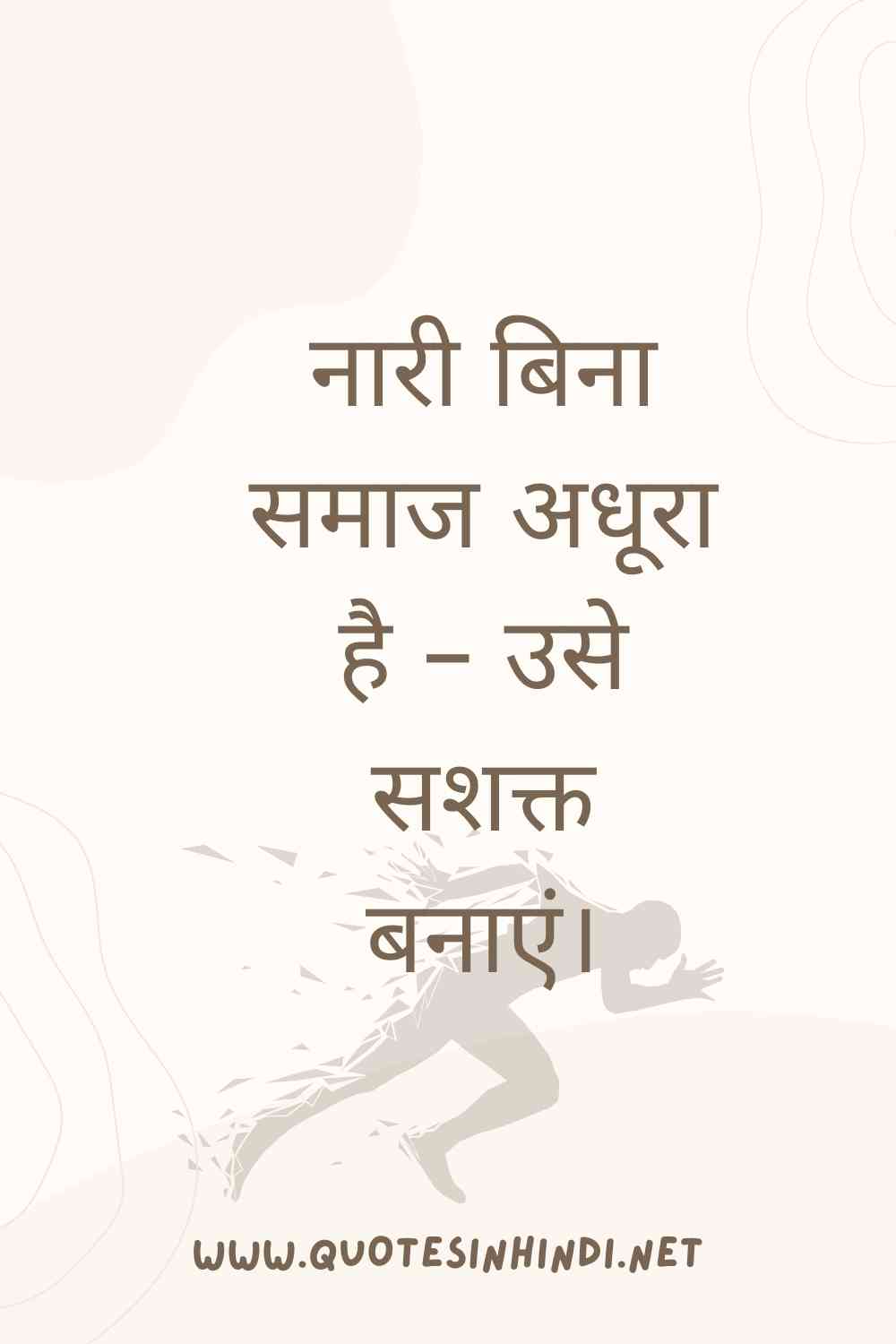 Women S Day Quotes In Hindi 1 10