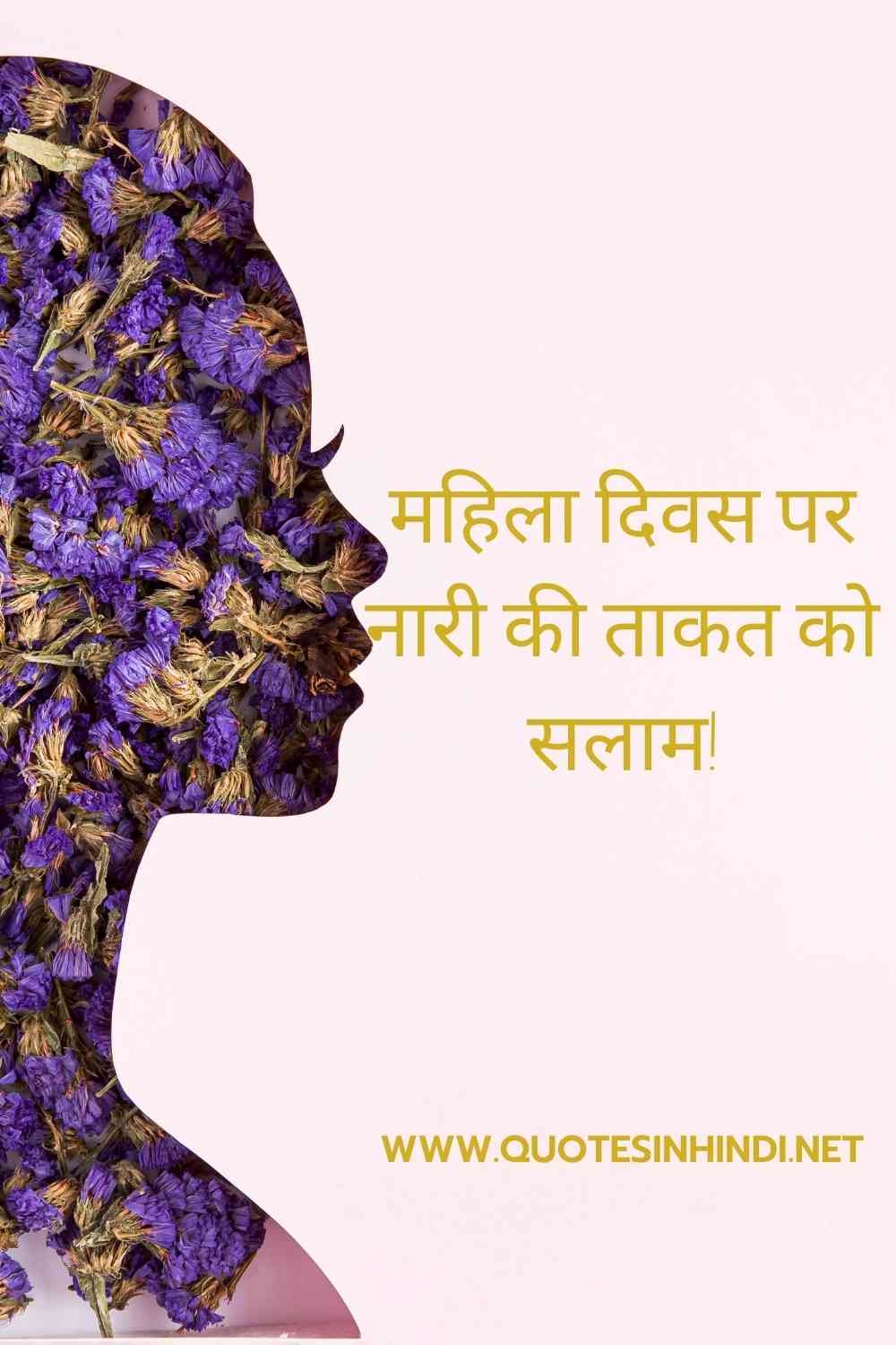 Women S Day Quotes In Hindi 1 16