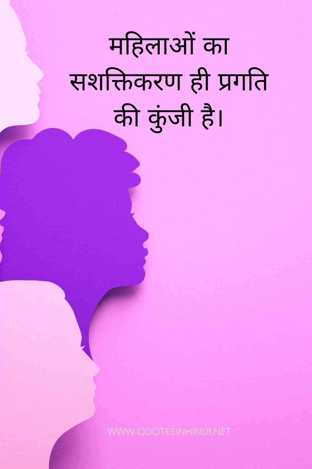 Women S Day Quotes In Hindi 1 17