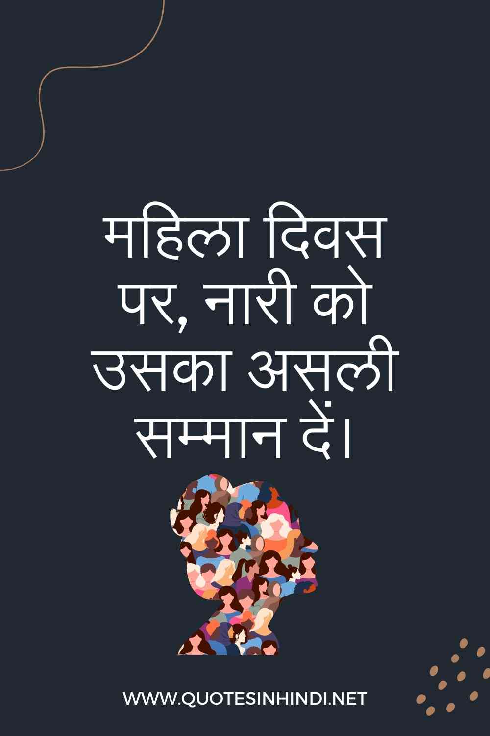 Women S Day Quotes In Hindi 1 19