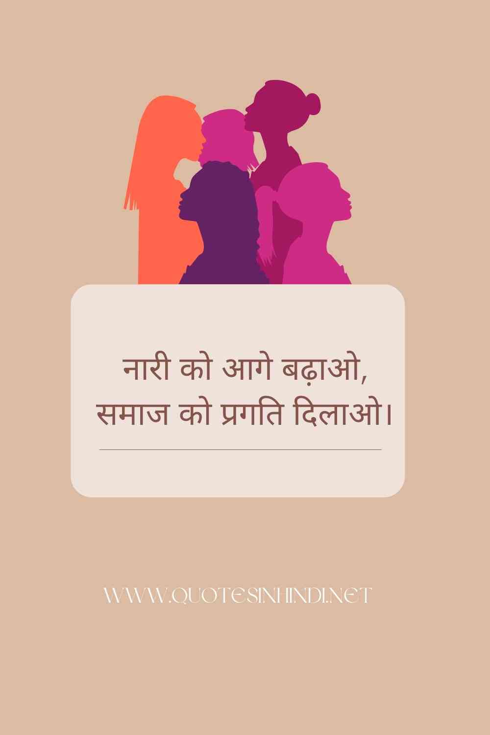 Women S Day Quotes In Hindi 1 20