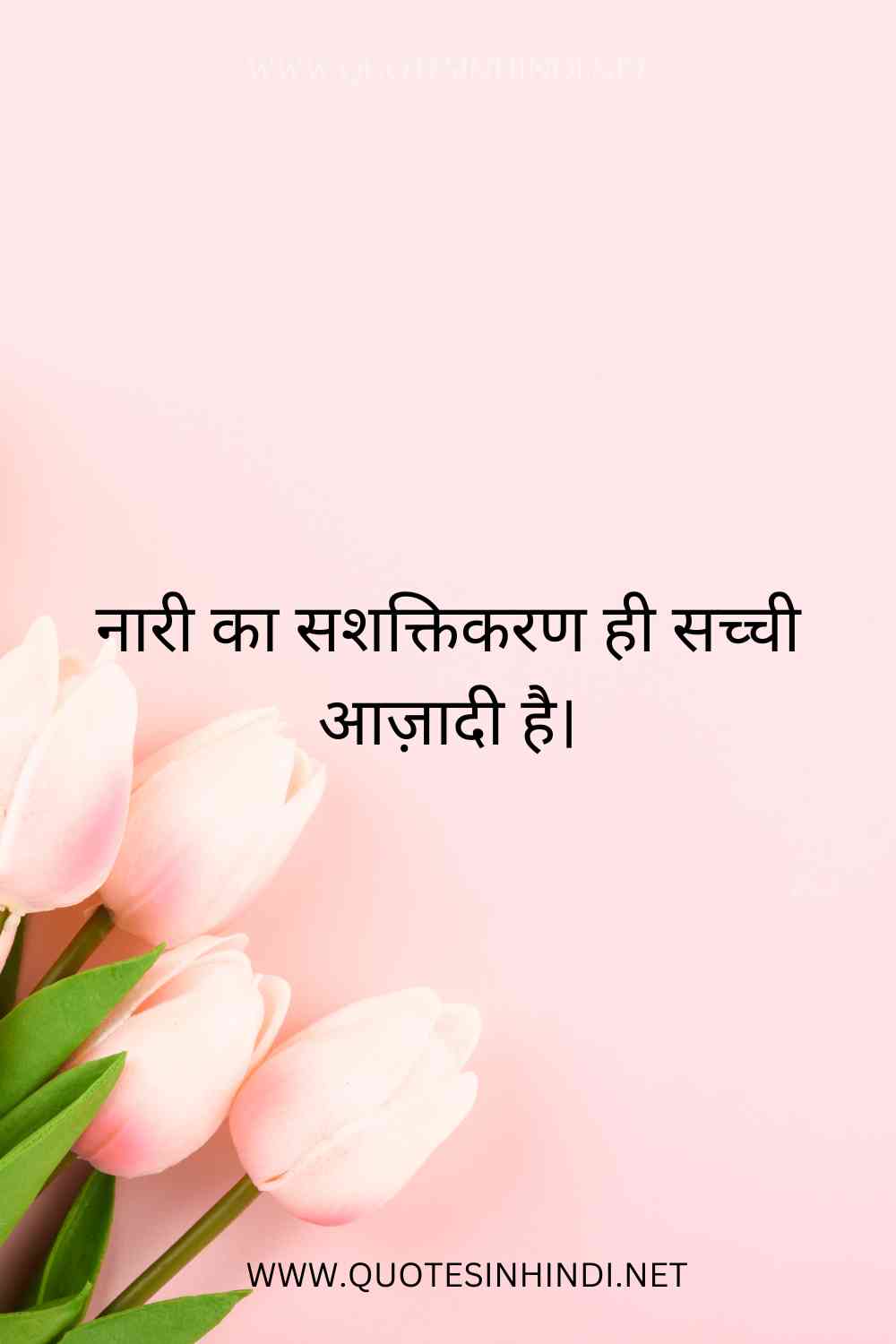 Women S Day Quotes In Hindi 1 24