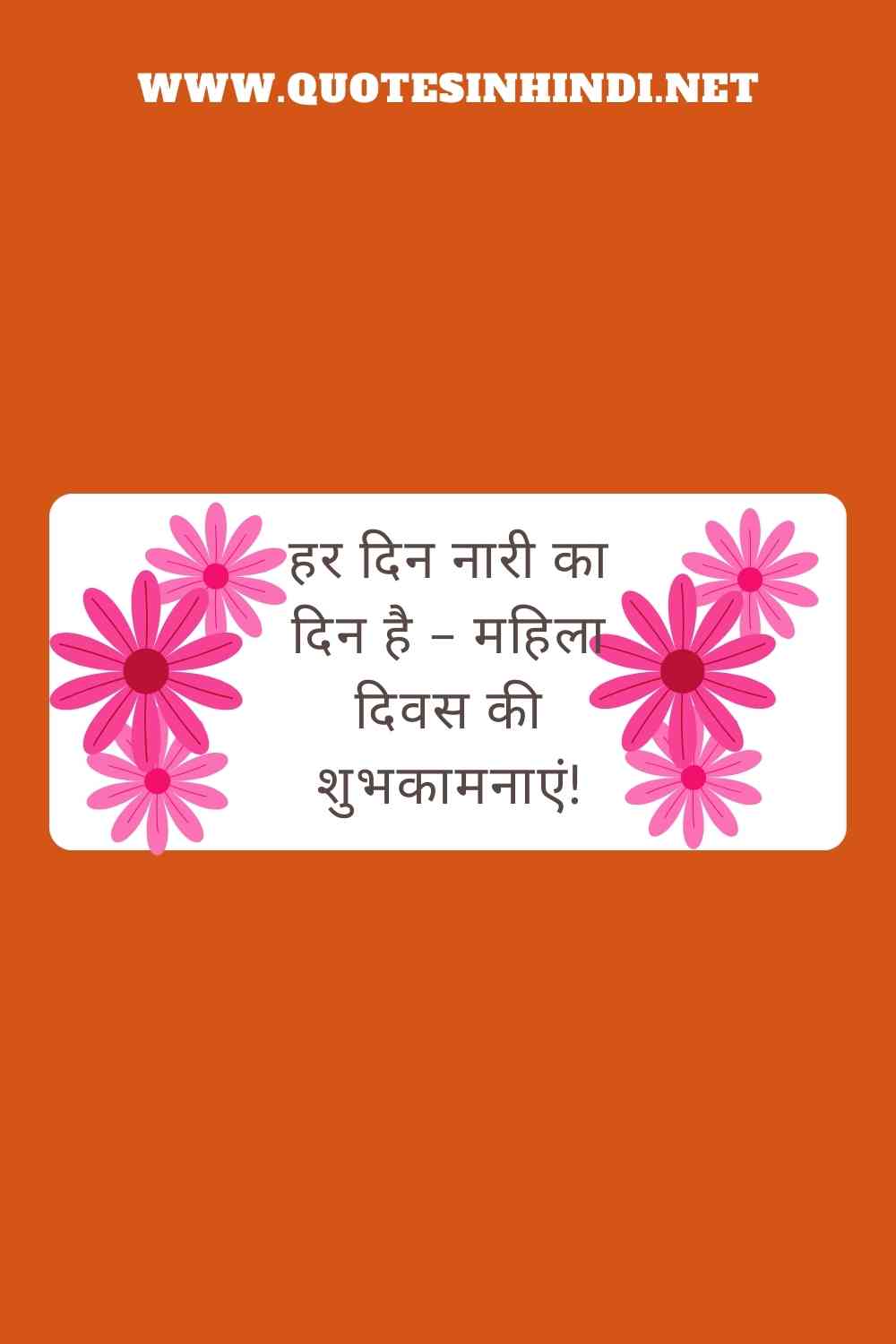 Women S Day Quotes In Hindi 1 3