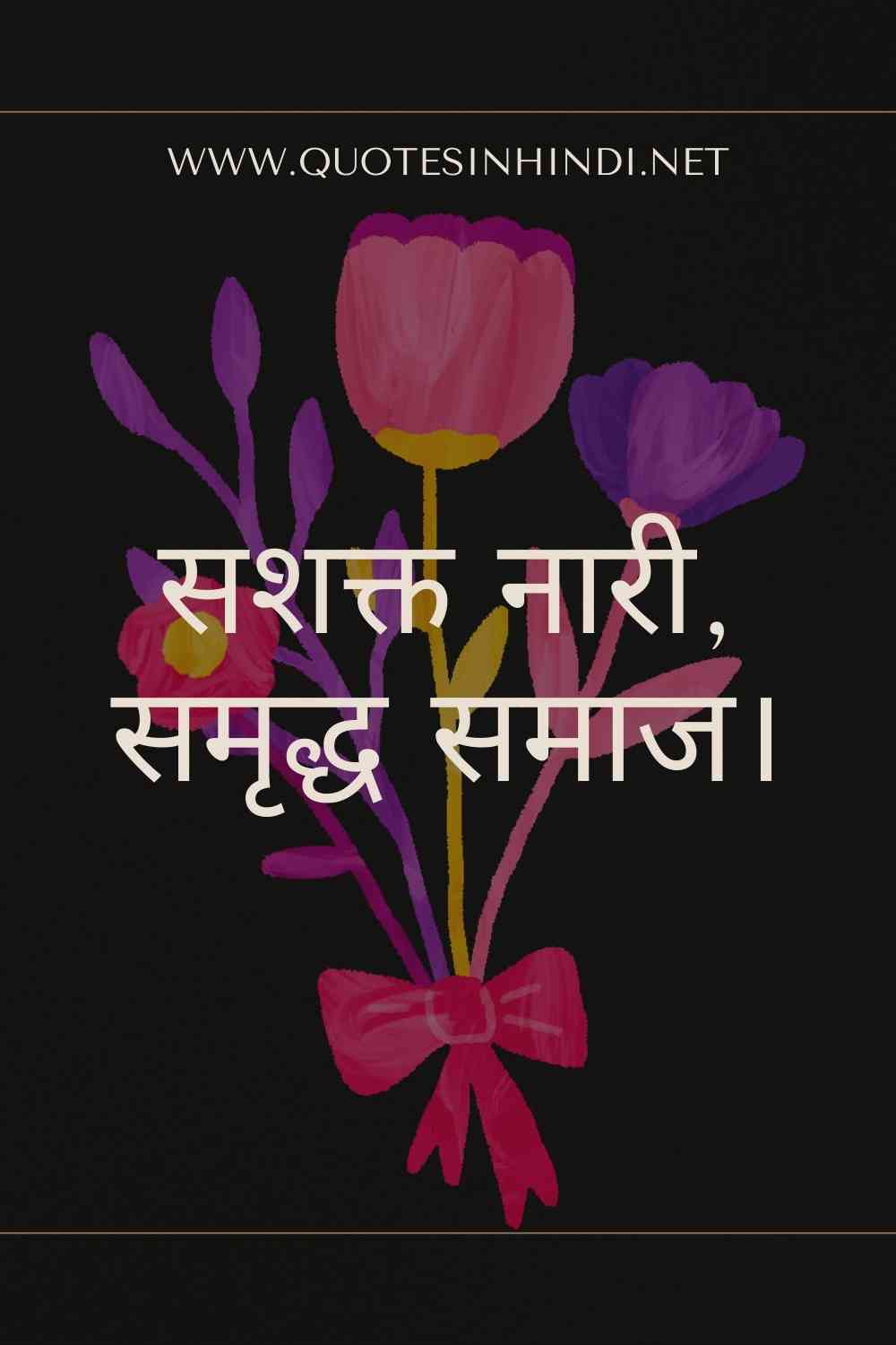 Women S Day Quotes In Hindi 1 5