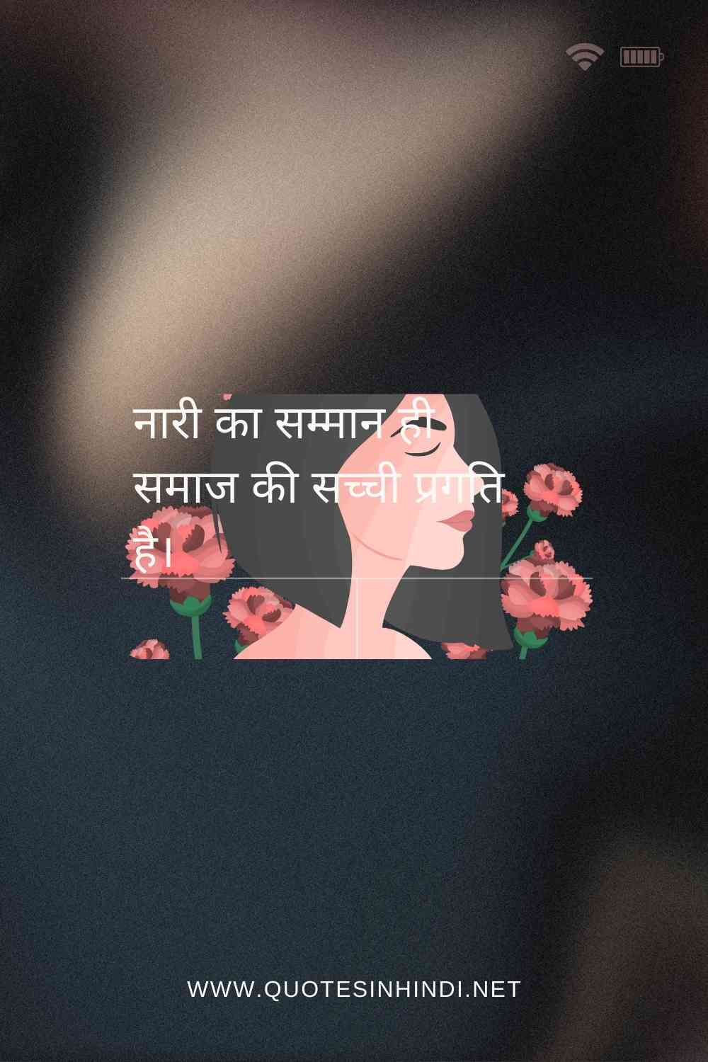 Women S Day Quotes In Hindi 1 7