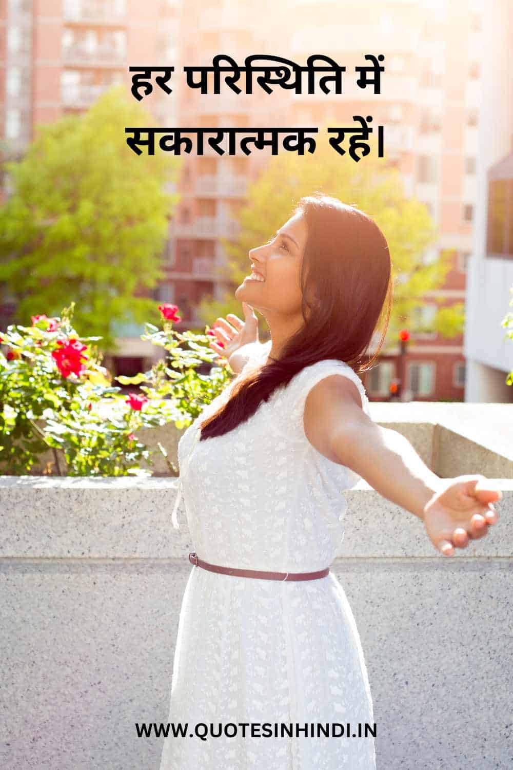 Good Life Quotes In Hindi 1 14