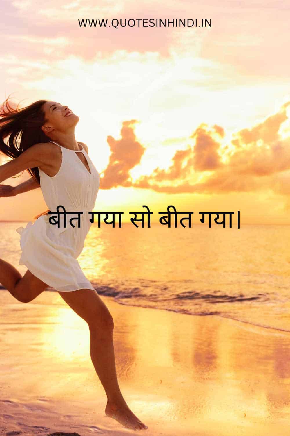 Good Life Quotes In Hindi 1 19