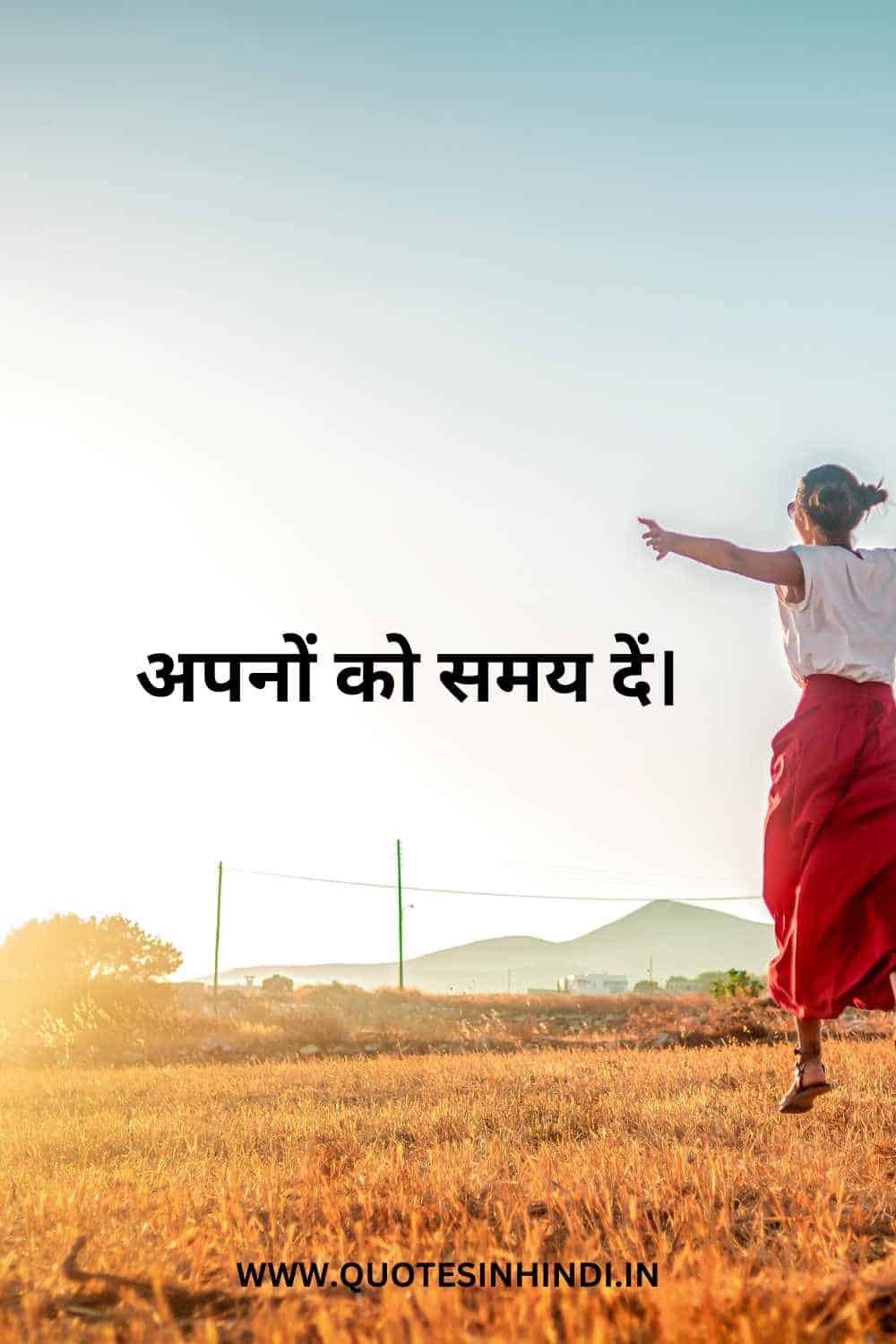 Good Life Quotes In Hindi 1 4