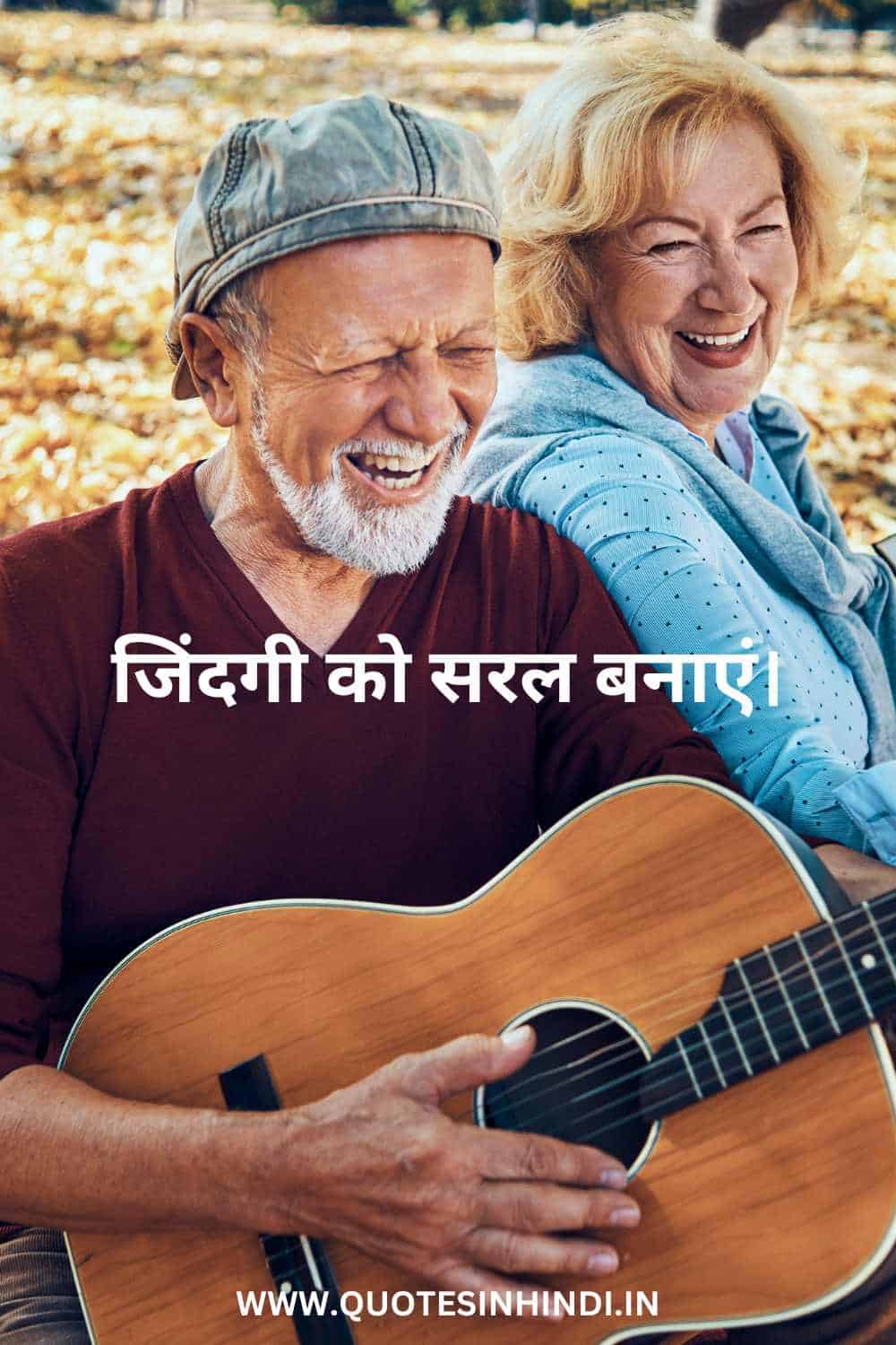 Good Life Quotes In Hindi 1 8