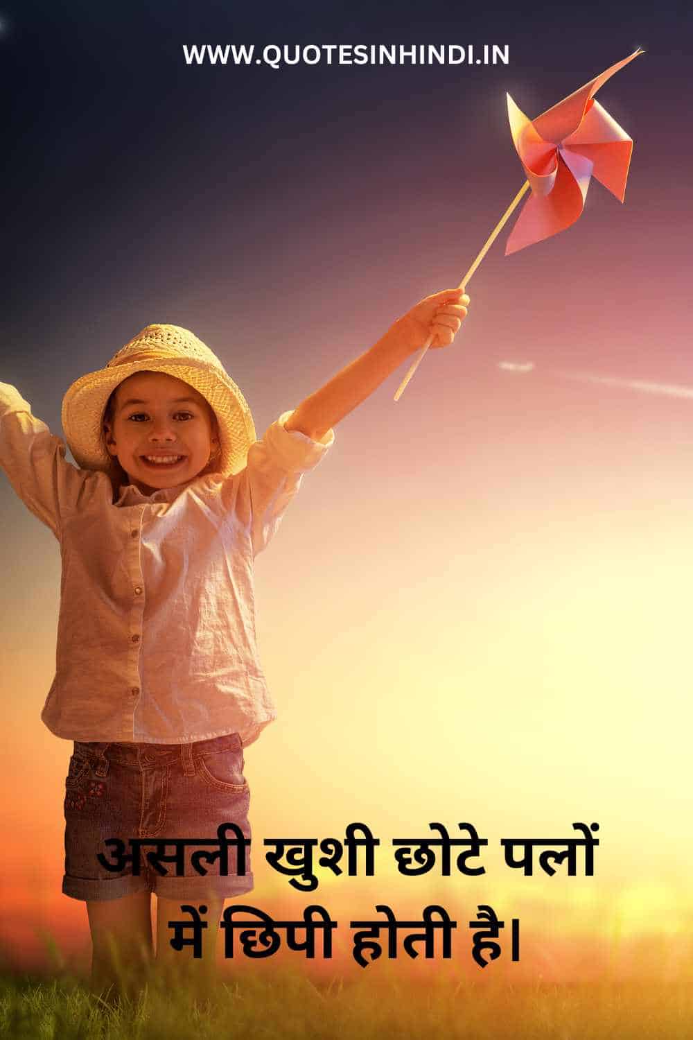 Happy Life Quotes In Hindi 1 13