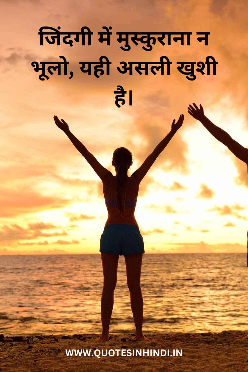 Happy Life Quotes In Hindi 1 14