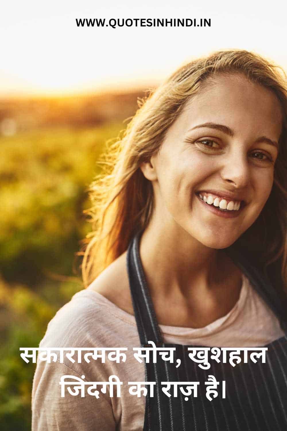 Happy Life Quotes In Hindi 1 16