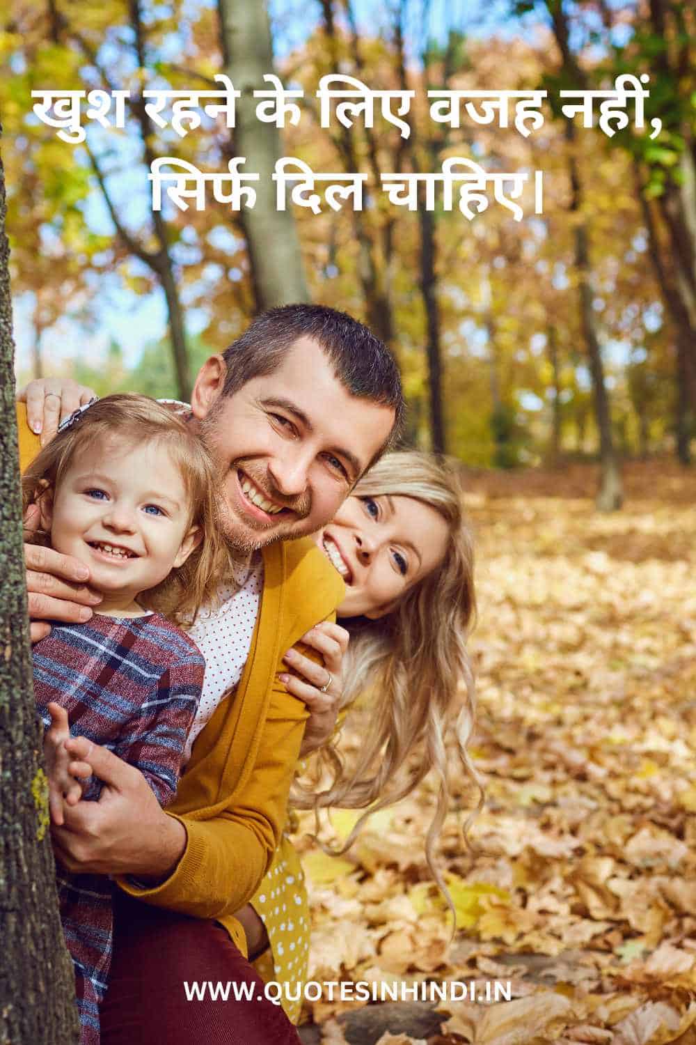 Happy Life Quotes In Hindi 1 19