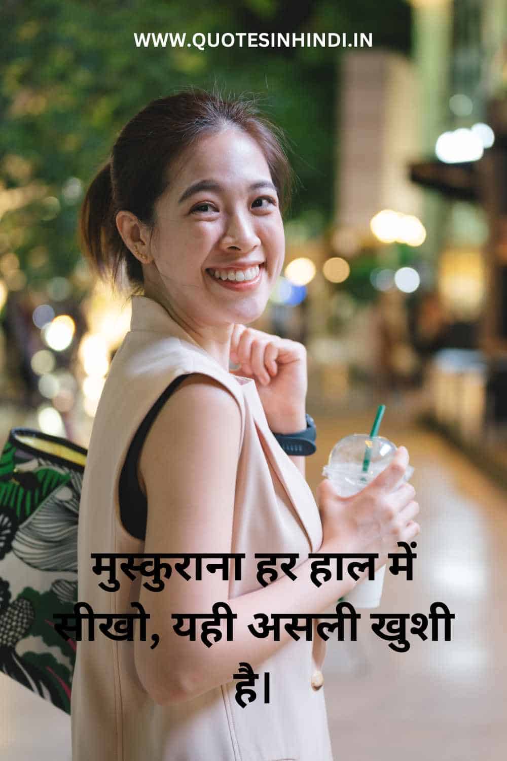 Happy Life Quotes In Hindi 1 20