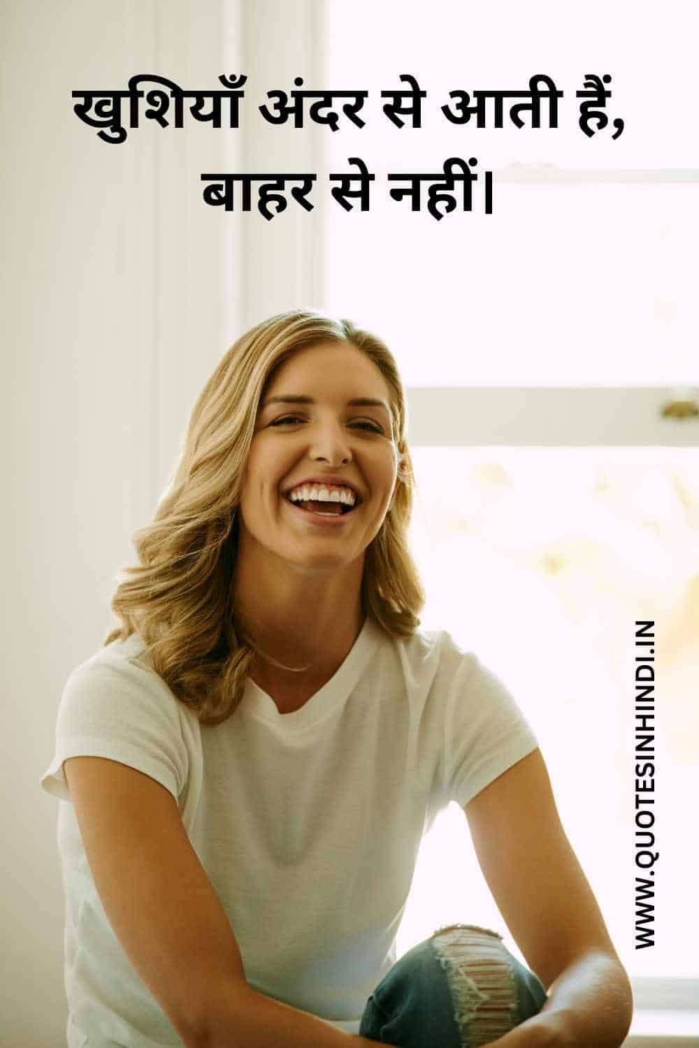 Happy Life Quotes In Hindi 1 21