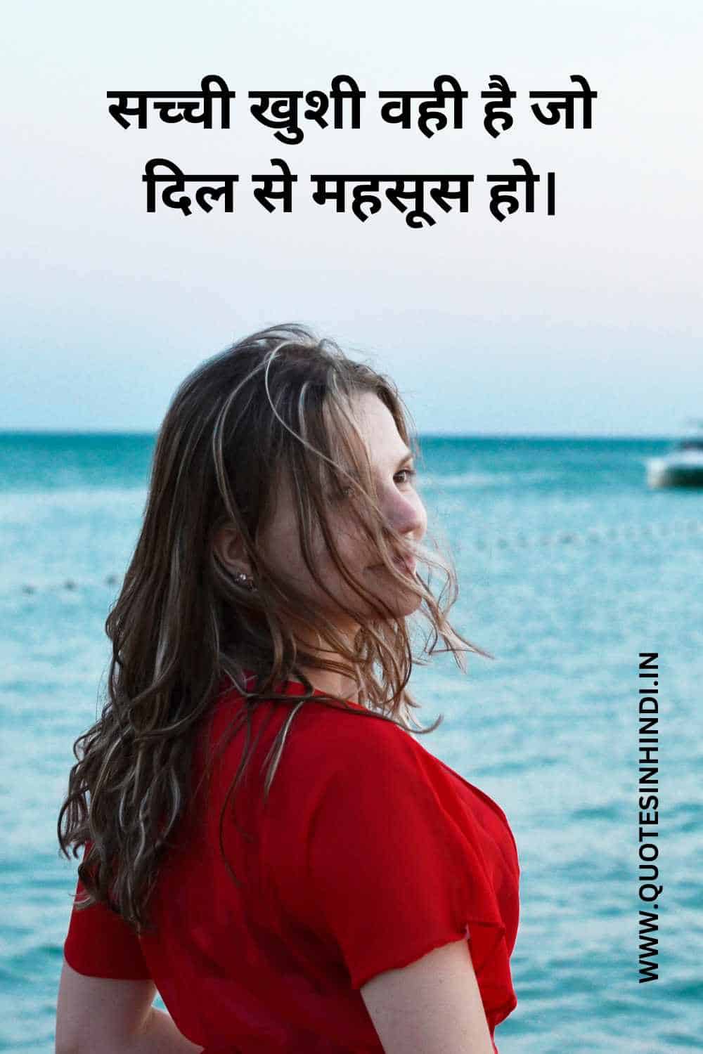 Happy Life Quotes In Hindi 1 24