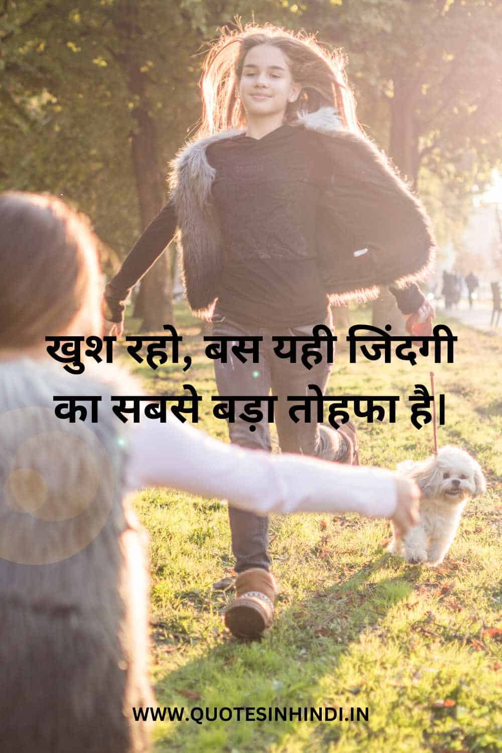 Happy Life Quotes In Hindi 1 25