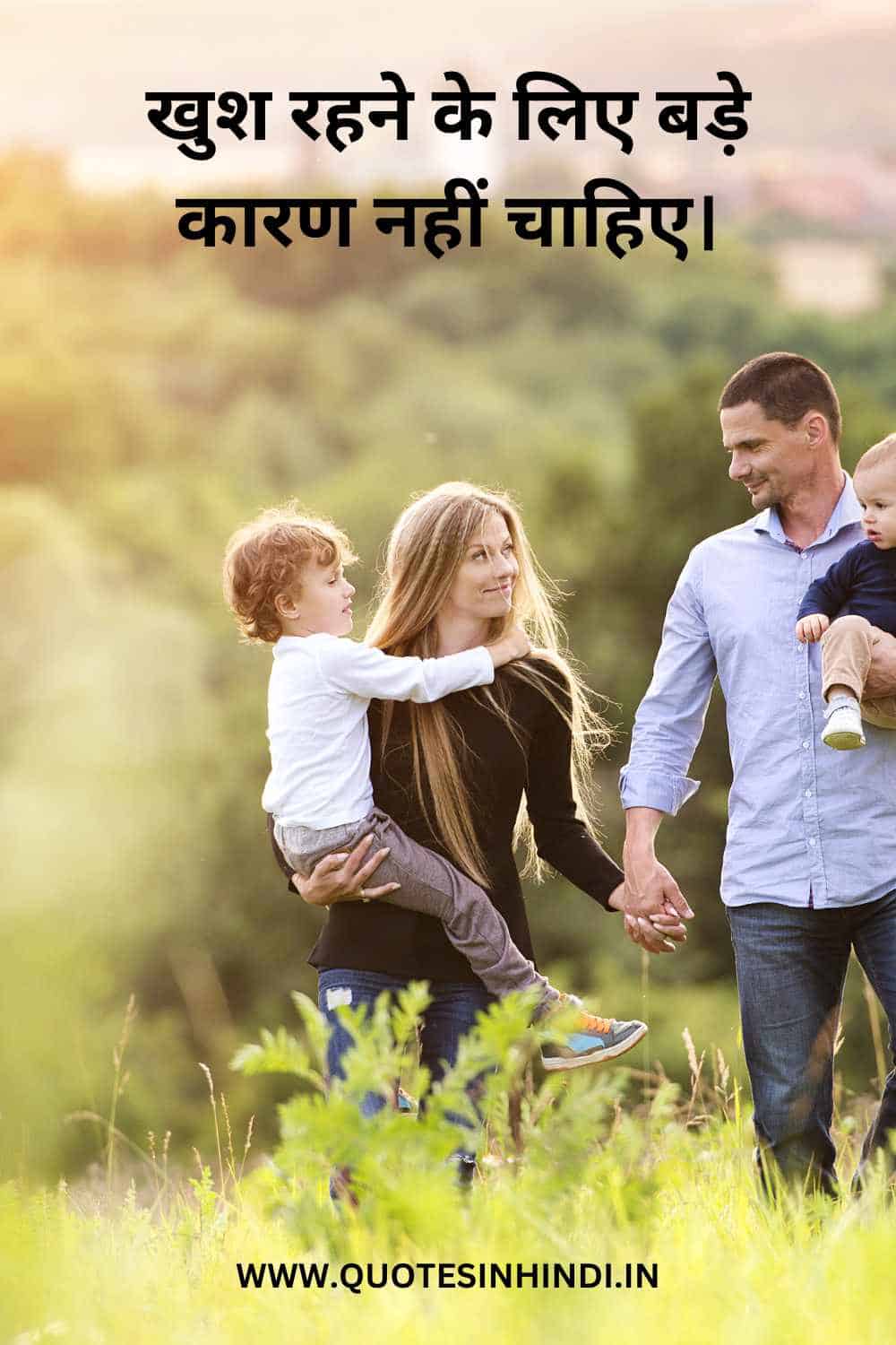 Happy Life Quotes In Hindi 1 6