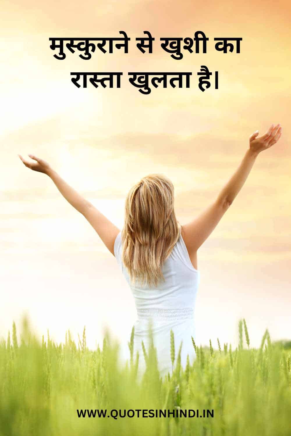 Happy Life Quotes In Hindi 1 8