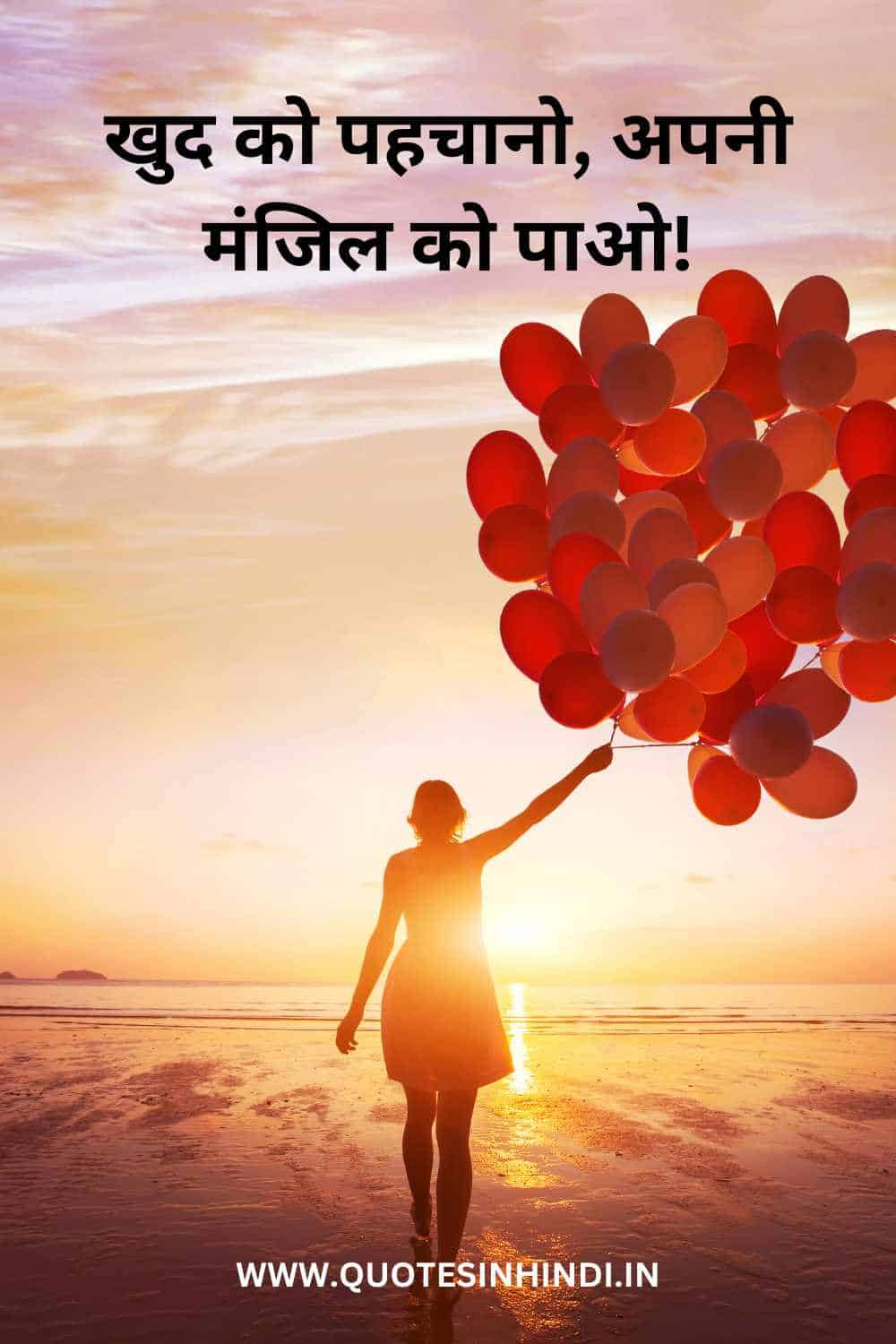 Life Inspirational Quotes In Hindi 1 1