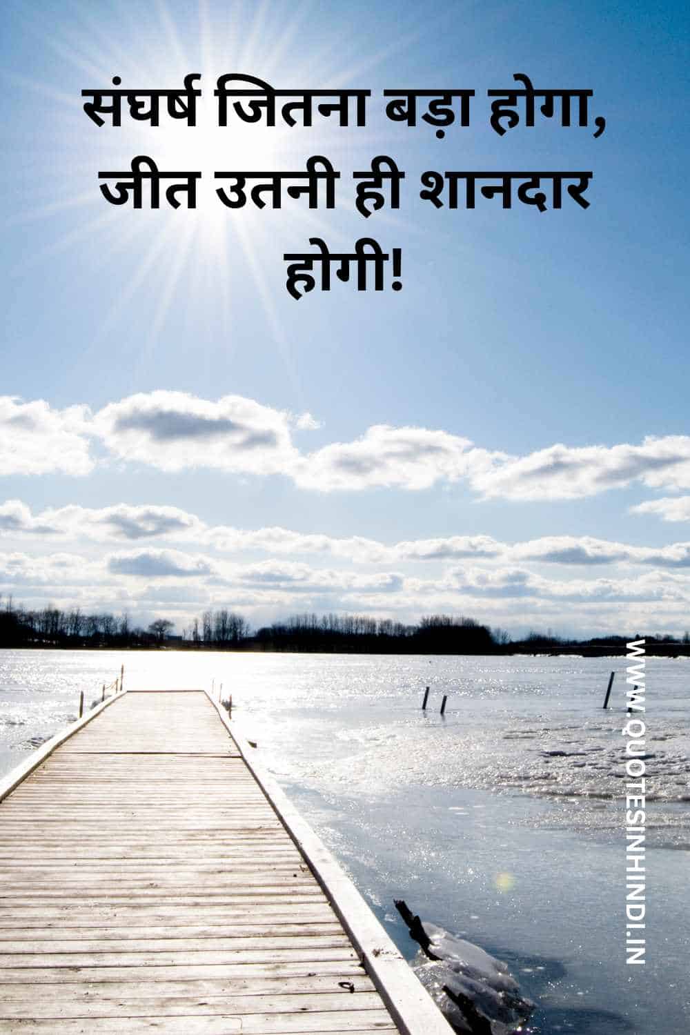 Life Inspirational Quotes In Hindi 1 10