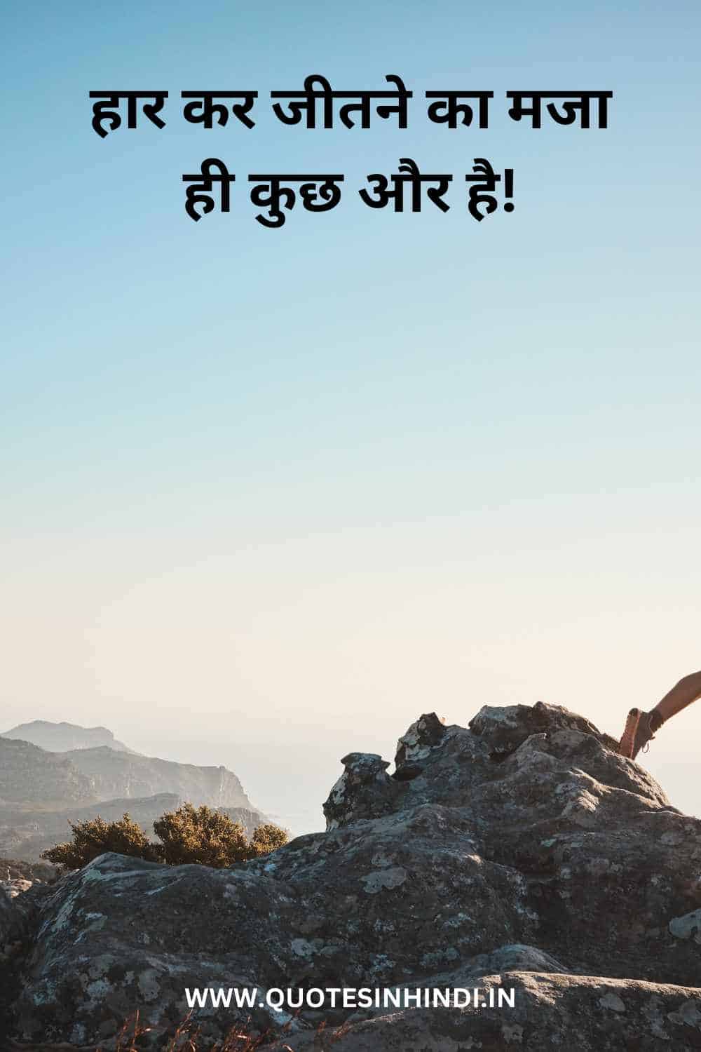 Life Inspirational Quotes In Hindi 1 11