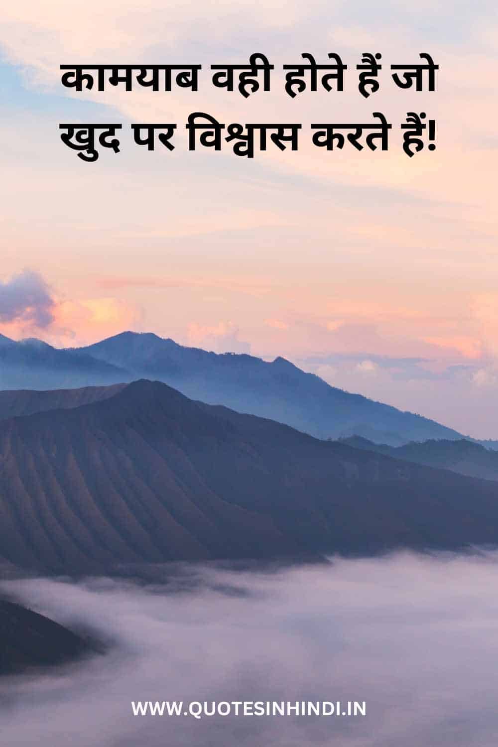 Life Inspirational Quotes In Hindi 1 12