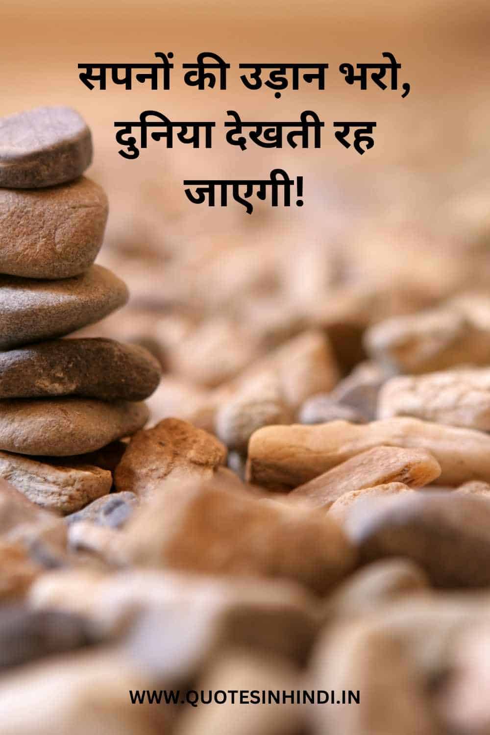 Life Inspirational Quotes In Hindi 1 14