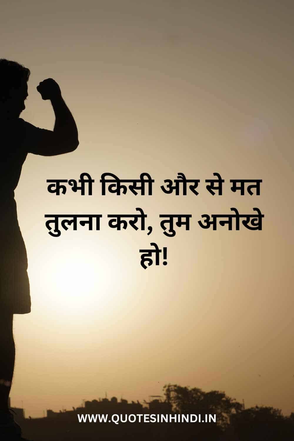 Life Inspirational Quotes In Hindi 1 15