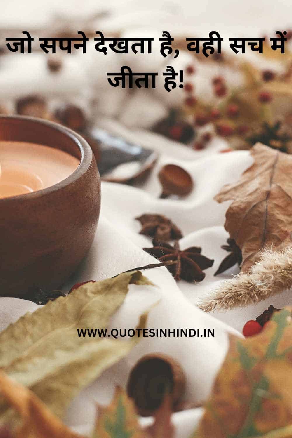 Life Inspirational Quotes In Hindi 1 18