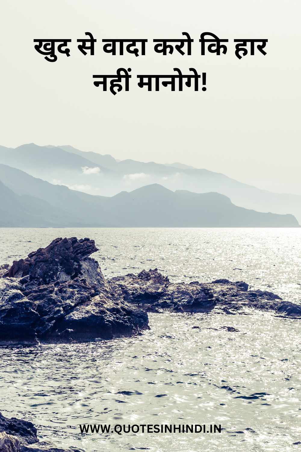 Life Inspirational Quotes In Hindi 1 19