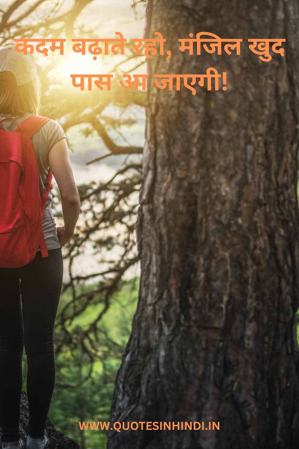 Life Inspirational Quotes In Hindi 1 20