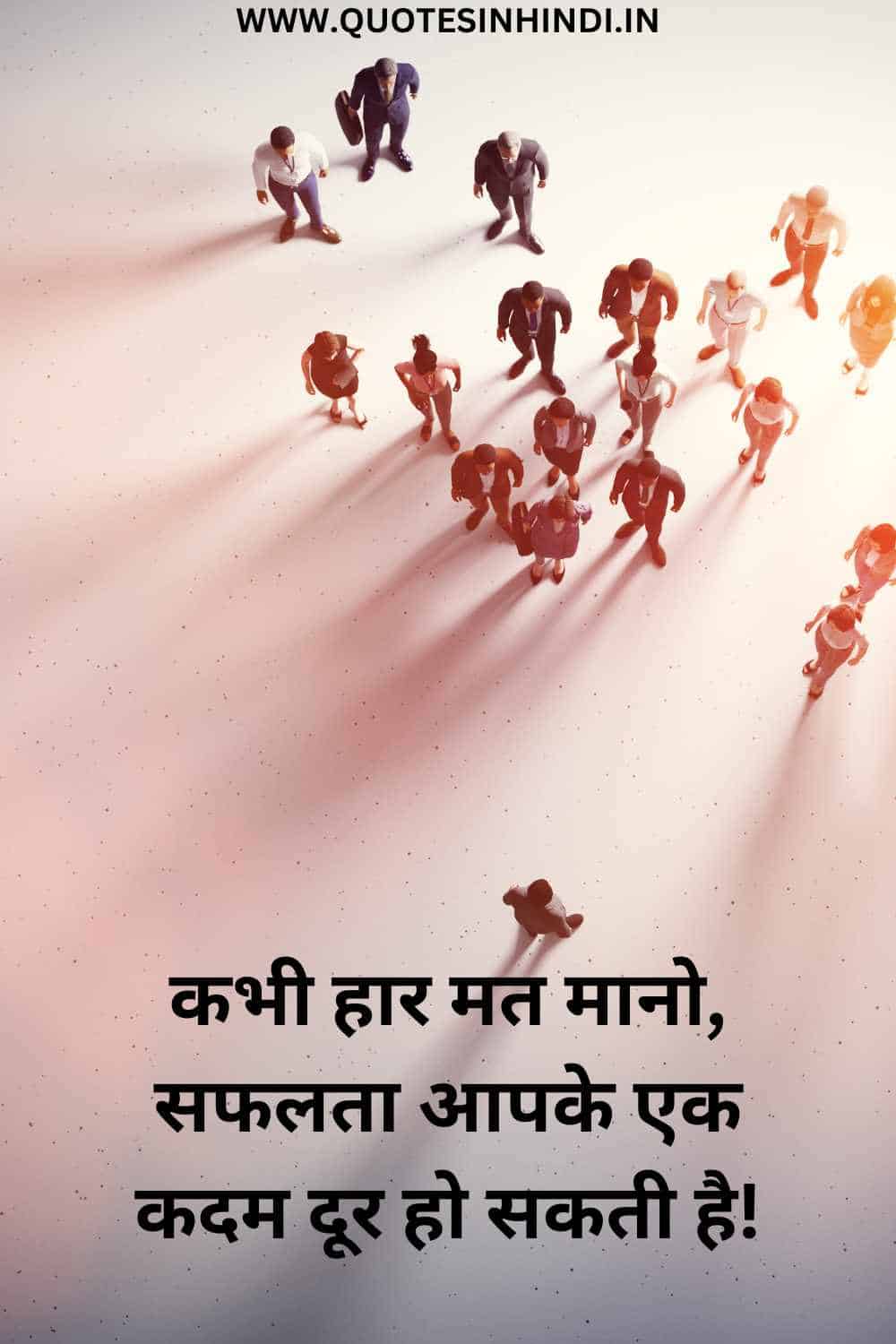 Life Inspirational Quotes In Hindi 1 22