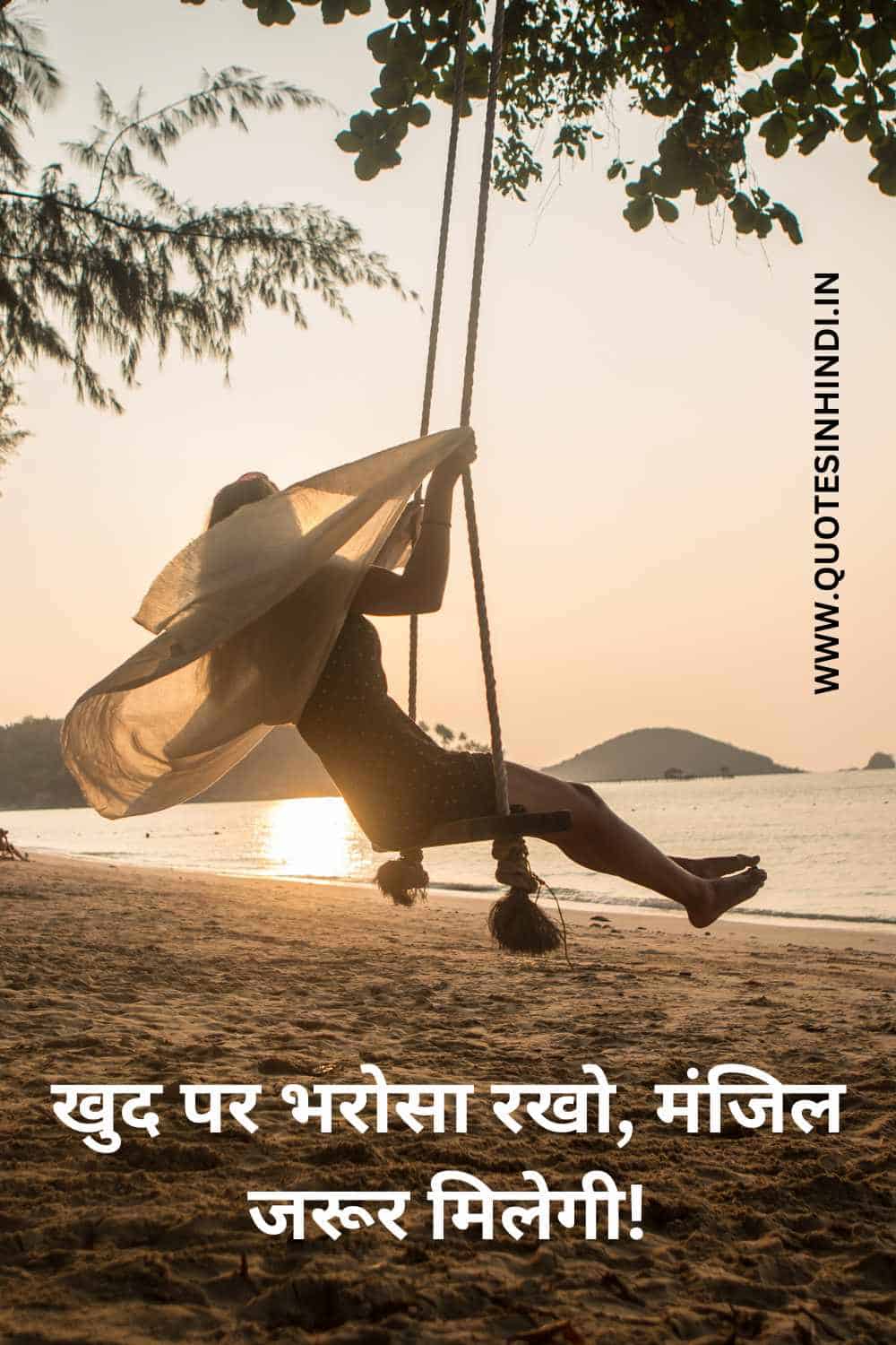 Life Inspirational Quotes In Hindi 1 23