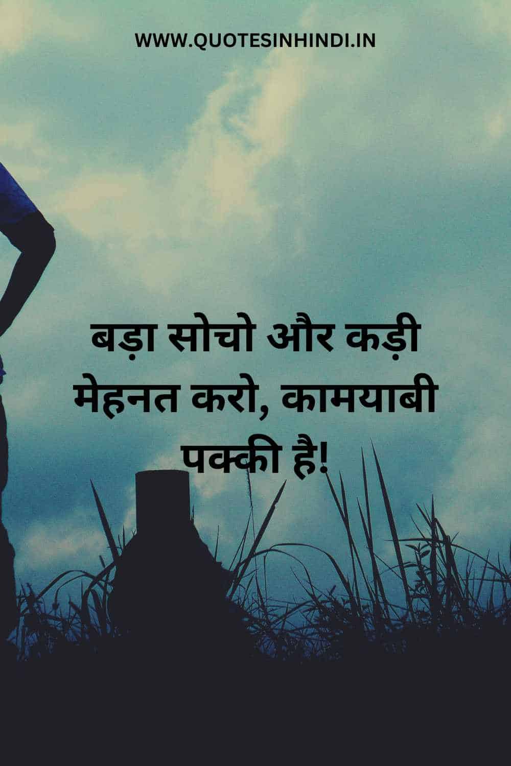 Life Inspirational Quotes In Hindi 1 5